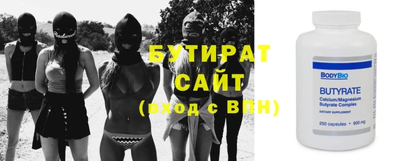 бутират Алексин